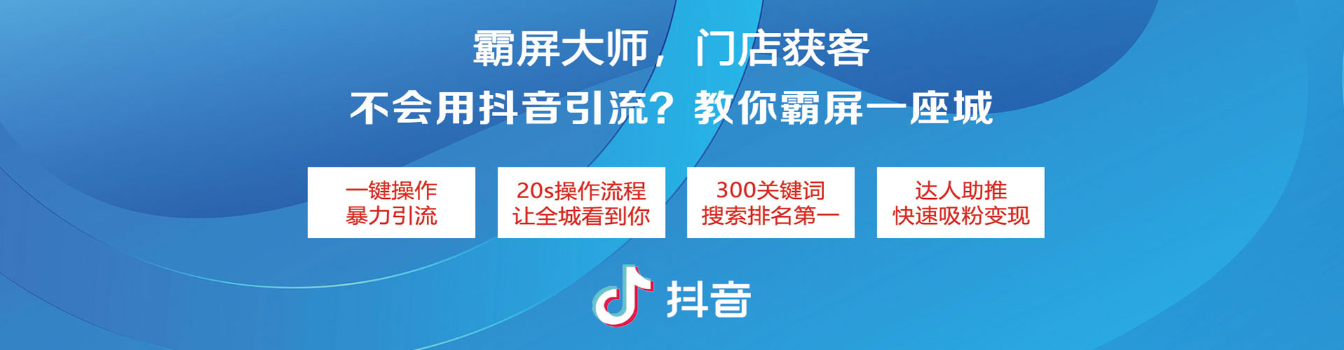 伊宁信息流大师